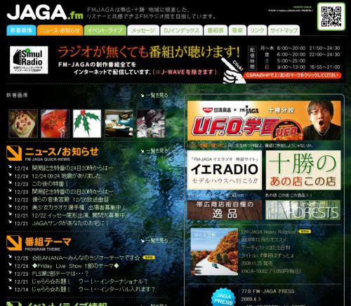 JAGAのサイトは　http://www.jaga.fm/　です