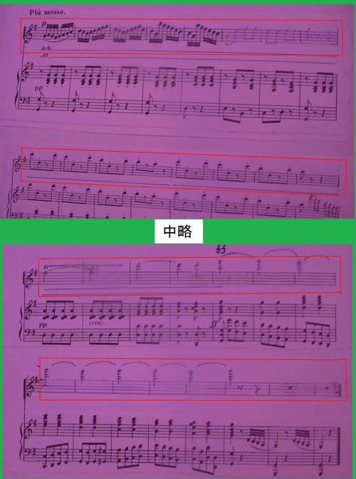 変奏部分、中間はここでは省略させていただきますが、上の2段のあとも細かい音符が並ぶフレーズが長く続きます。カデンツァ（音楽の専門用語でいう装飾的な音句）は各演奏家が自由にアレンジをつけて演奏することが多くあり、私流のアレンジでは、クライマックスでハイＧのフォルテッシモを８小節伸ばし、その部分のピアノは主題をフォルテッシモで演奏し締めくくります。一般の方々には見慣れない世界の楽譜と思われることでしょうが、演奏する側としてはシンプルな主題に比べてかえって気が楽なこともあります