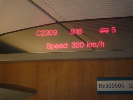 この日の高速鉄道の最高速度は、時速330km