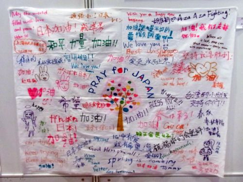 上海市東展小学の子どもたちからのメッセージフラッグ