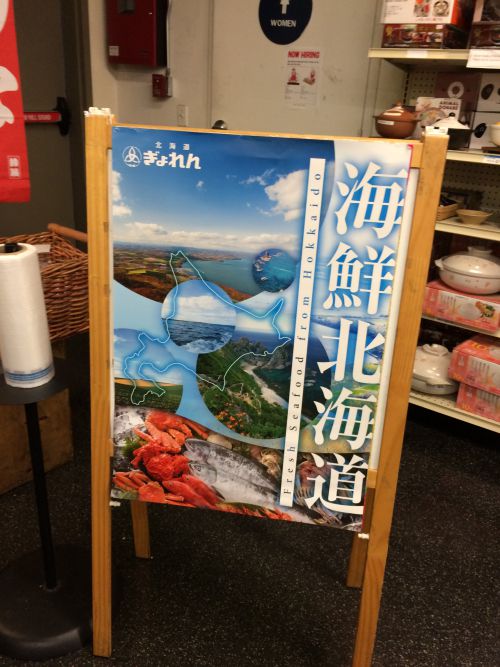 北海道展のポスター