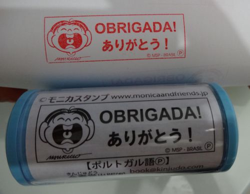学習用スタンプとして製作されたモニカのキャラクターが入った「ありがとう!/OBRIGADA!」スタンプ