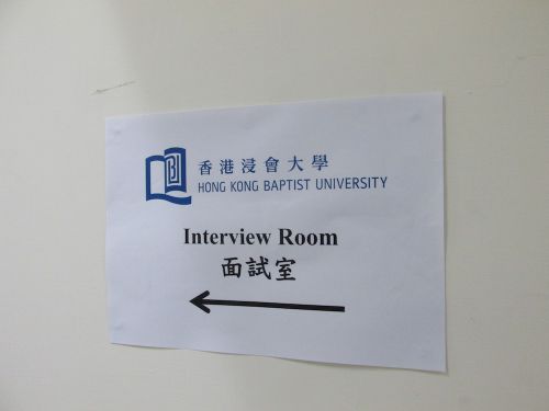 香港の大学の面接会場