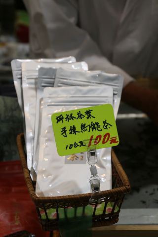 台湾茶と手もみ茶のコラボ商品も登場