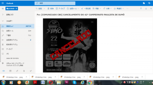 メールに届いた3月22日に予定されていた日系社会の名物イベントである相撲大会がキャンセルされたという案内