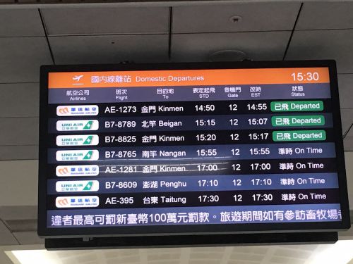 国内線（台湾の表記通り）は通常運行