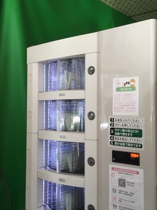 2月に置かれたテスト用の自動販売機
