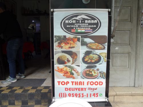 サンパウロで唯一のアフガニスタン料理店『コイババ（Koh i Baba)』の店頭