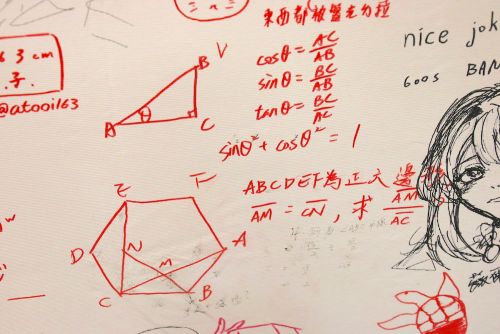 懐かしの数学の公式