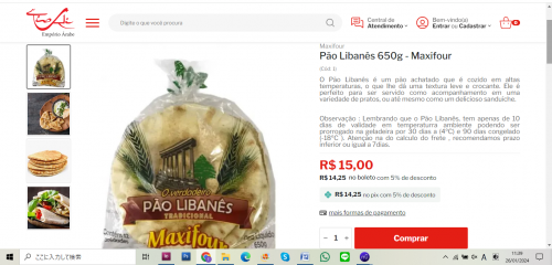 ブラジルで６５０グラム１５レアルで販売されるピタブレッド