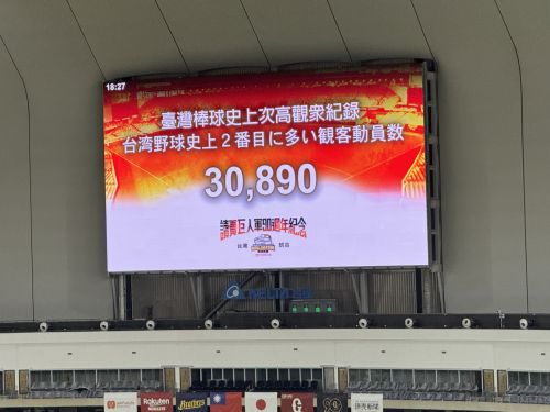 この日も３万人越え