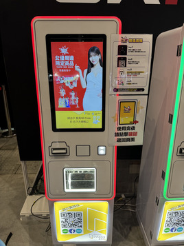 スマホがないと利用できない自販機