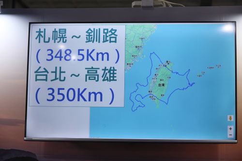 北海道と台湾の対比