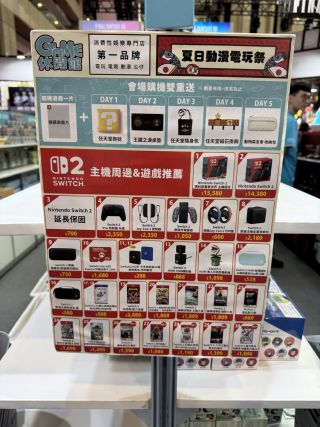 アクセサリも販売