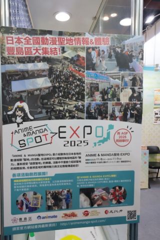 アニメ&漫画 聖地エキスポのポスター