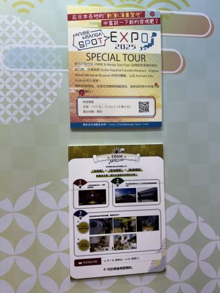 11月7〜12日にはツアーも開催予定
