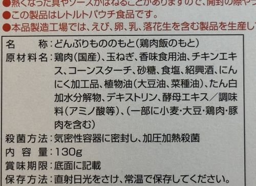「殺菌方法」の記述に注目